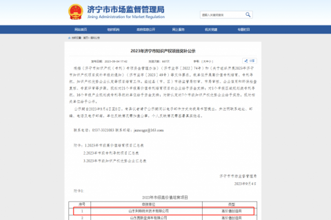 利特纳米入选高价值专利培育项目